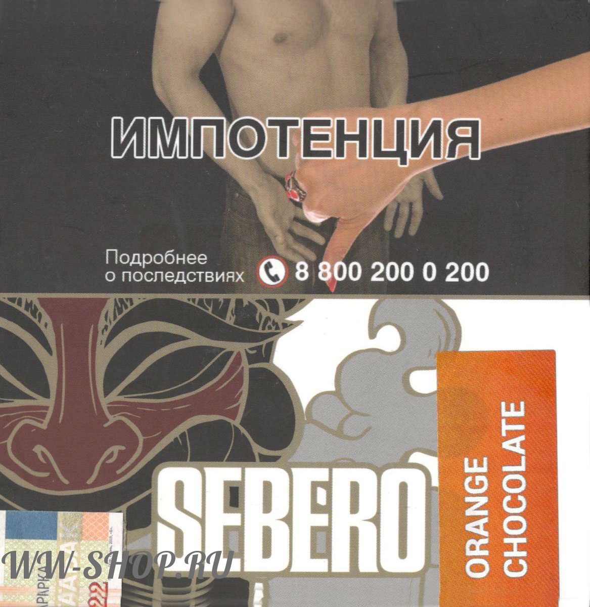 sebero- шоколадный апельсин (chocolate orange) Нижневартовск