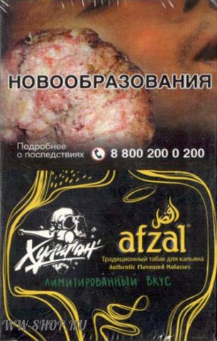 afzal- хулиган (hooligan) Нижневартовск