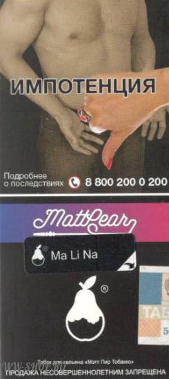 mattpear- малина (ma li na) Нижневартовск