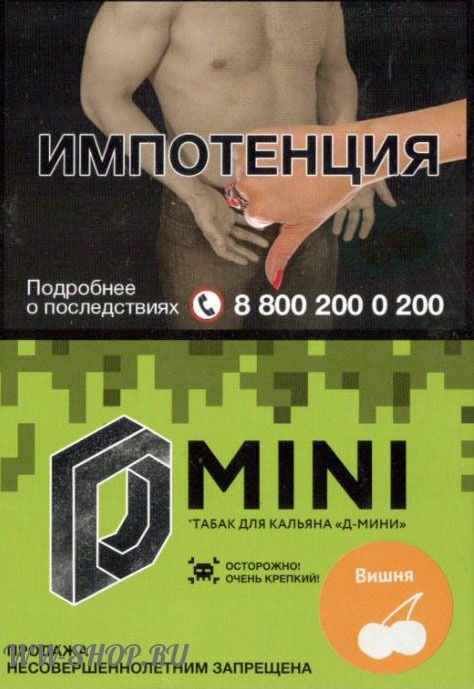 табак d-mini- вишня Нижневартовск