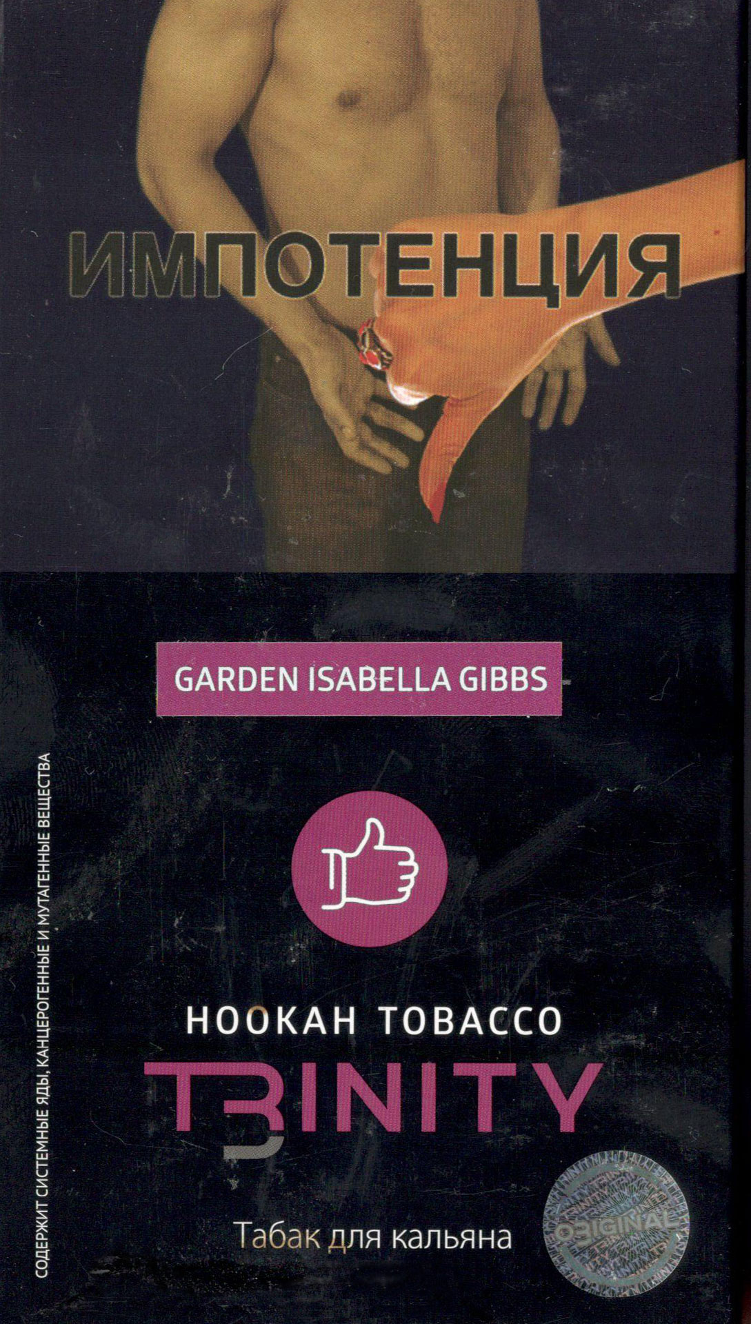  Табак Trinity - Сад Изабеллы Гиббс (Garden Isabella Gibbs) 100 гр фото