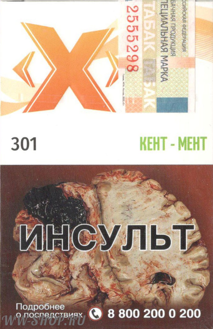 табак x- кент мент (перечная мята) 50 гр Нижневартовск