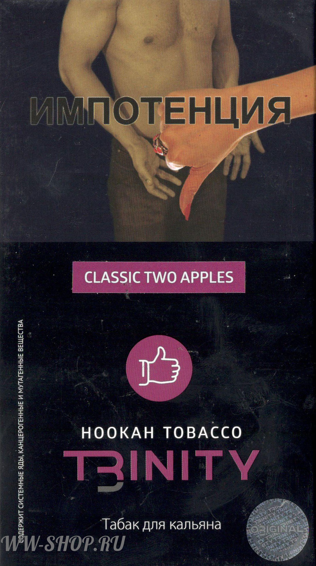 табак trinity- двойное яблоко (classic two apples) 100 гр Нижневартовск
