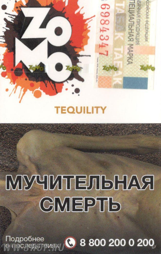 табак zomo - текила (tequility) Нижневартовск