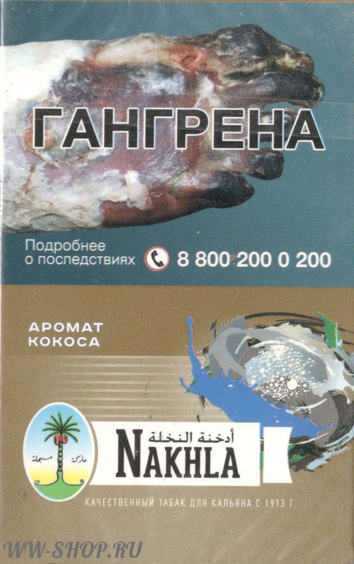 nakhla - кокос (coconut) Нижневартовск