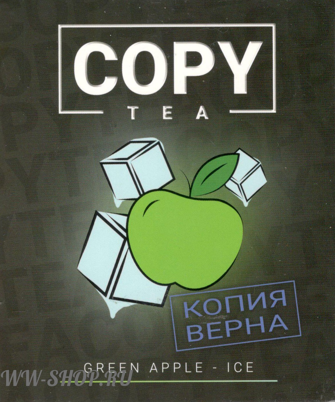 copy- ледяное зеленое яблоко (ice green apple) Нижневартовск