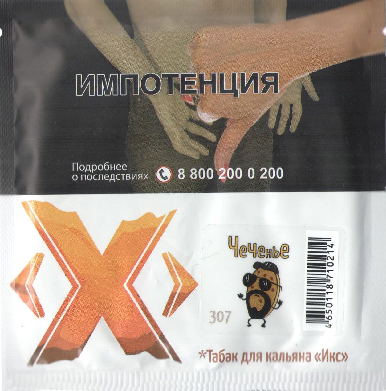 Табак X- Чеченье (Имбирное Печенье) фото