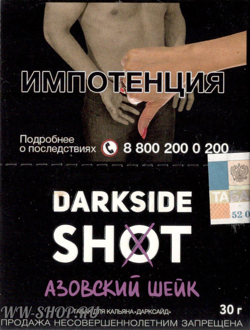 dark side shot - азовский шейк Нижневартовск