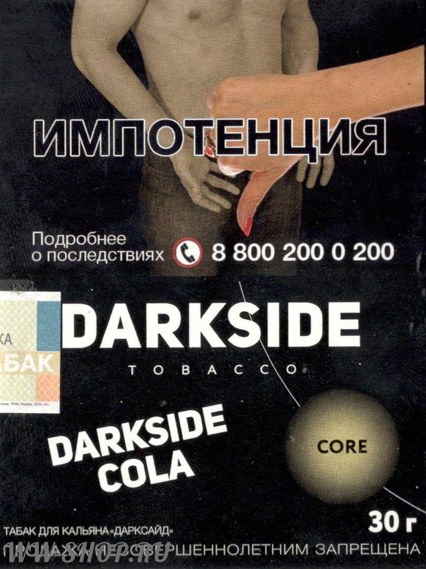 табак dark side core- кола (darkside cola) Нижневартовск