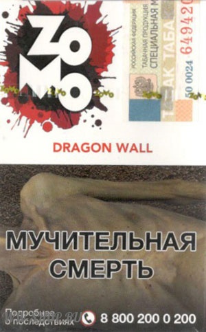 табак zomo- стена дракона (dragon wall) Нижневартовск