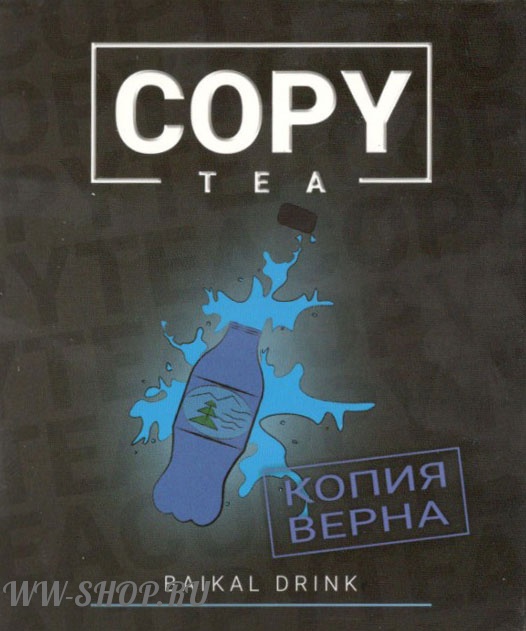 copy- байкал напиток (baikal drink) Нижневартовск