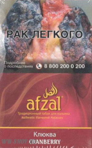 afzal- cranberry (клюква) Нижневартовск