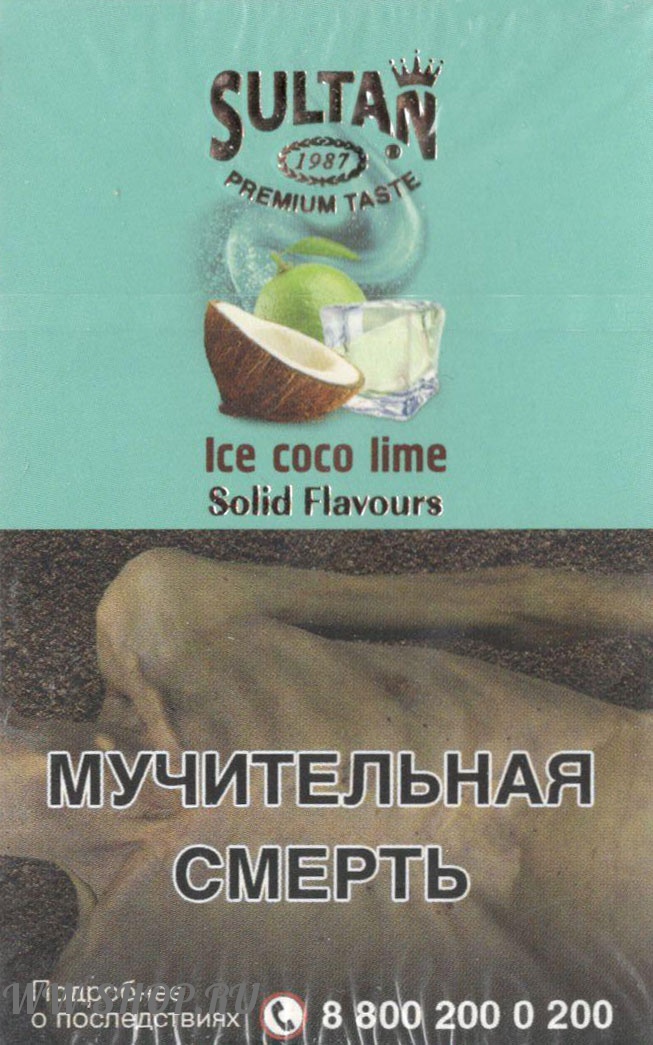 sultan- ледяной кокос с лаймом (ice coco lime) Нижневартовск