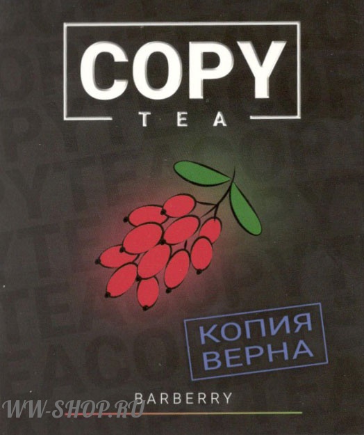 copy- барбарис (barberry) Нижневартовск