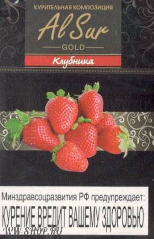 al sur gold- клубника (strawberry) Нижневартовск