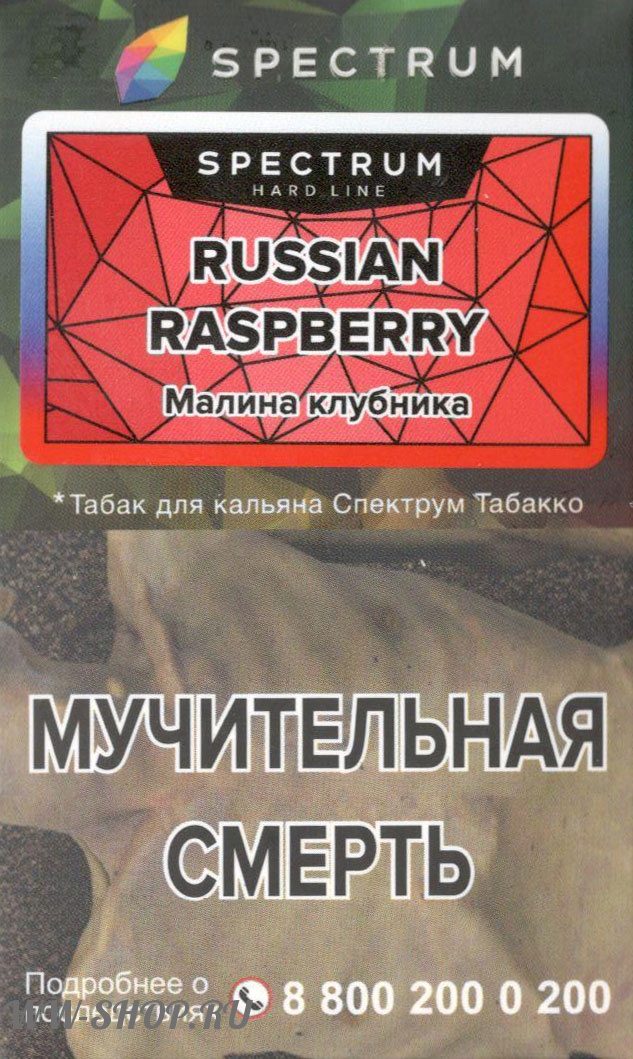spectrum hard line- малина клубника (russian raspberry) Нижневартовск