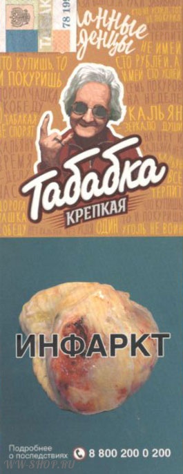 табак табабка- лимонные леденцы Нижневартовск