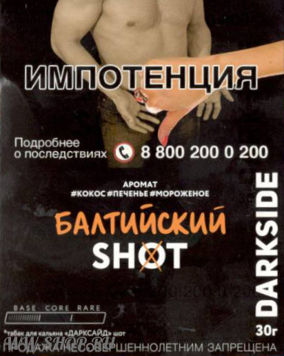 dark side shot - балтийский чилл Нижневартовск