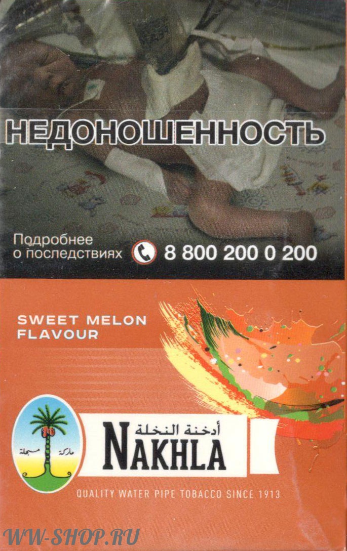 nakhla- сладкая дыня (sweet melon) Нижневартовск