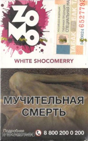 табак zomo- белый шокомер (white shocomerry) Нижневартовск