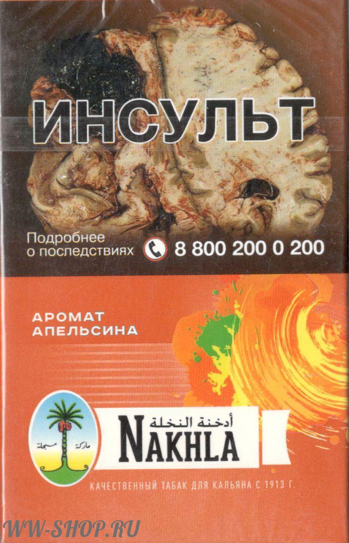 nakhla- апельсин (orange) Нижневартовск