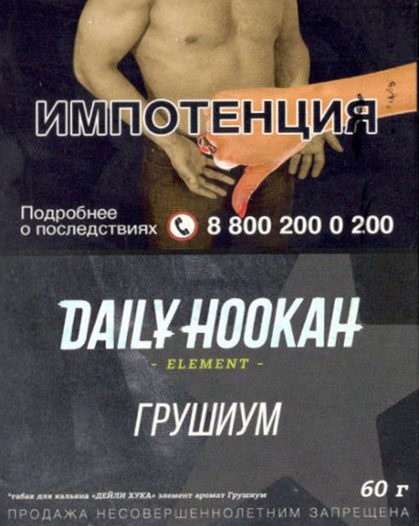 Daily Hookah- Грушиум фото