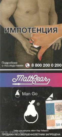 mattpear- манго (man go) Нижневартовск