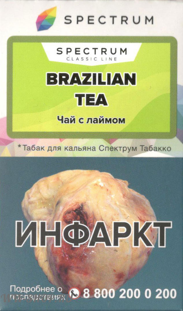 spectrum- чай с лаймом (brazilian tea) Нижневартовск