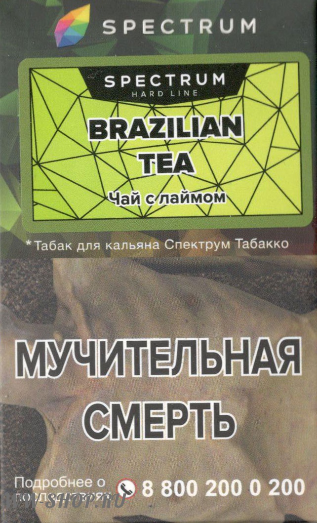 spectrum hard line- чай с лаймом (brazilian tea) Нижневартовск