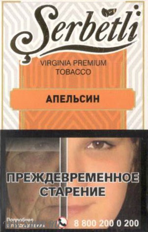serbetli- апельсин Нижневартовск