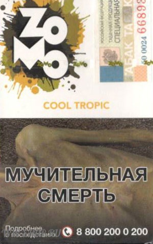 табак zomo- холодный тропик (cool tropic) Нижневартовск